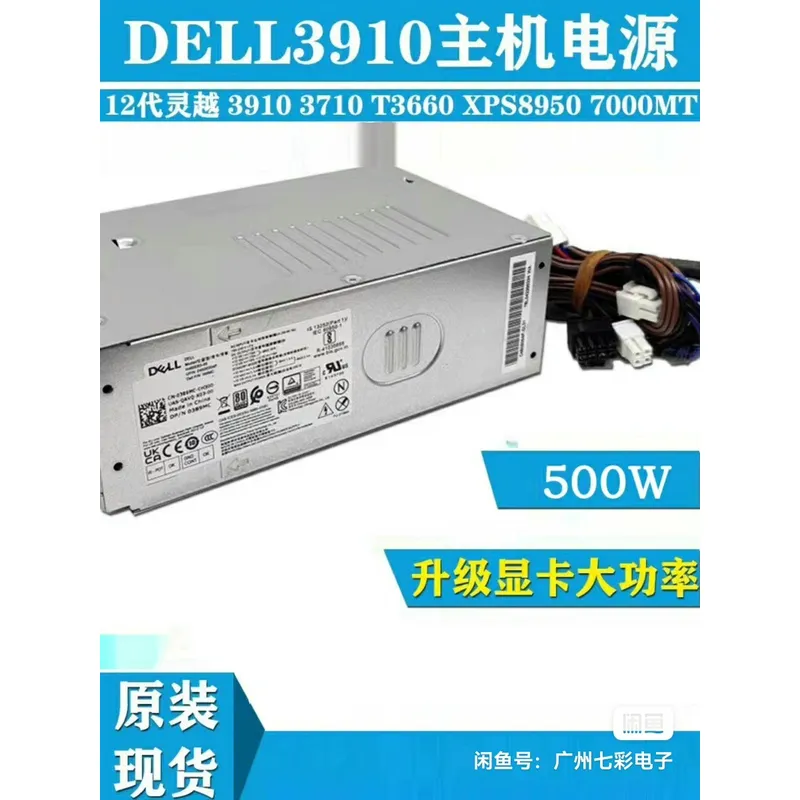 for Dell 12th 13th Gen 500W Po - đánh giá và giá Power Supply 500W